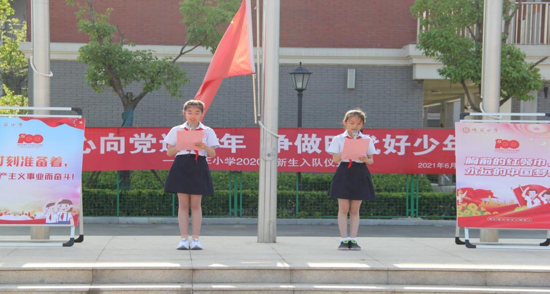 入队仪式新闻稿_html_3c38c25e.jpg