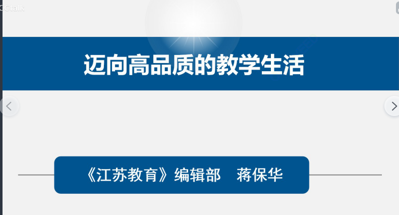 迈向高品质的教学生活_html_m22b6b46c.png