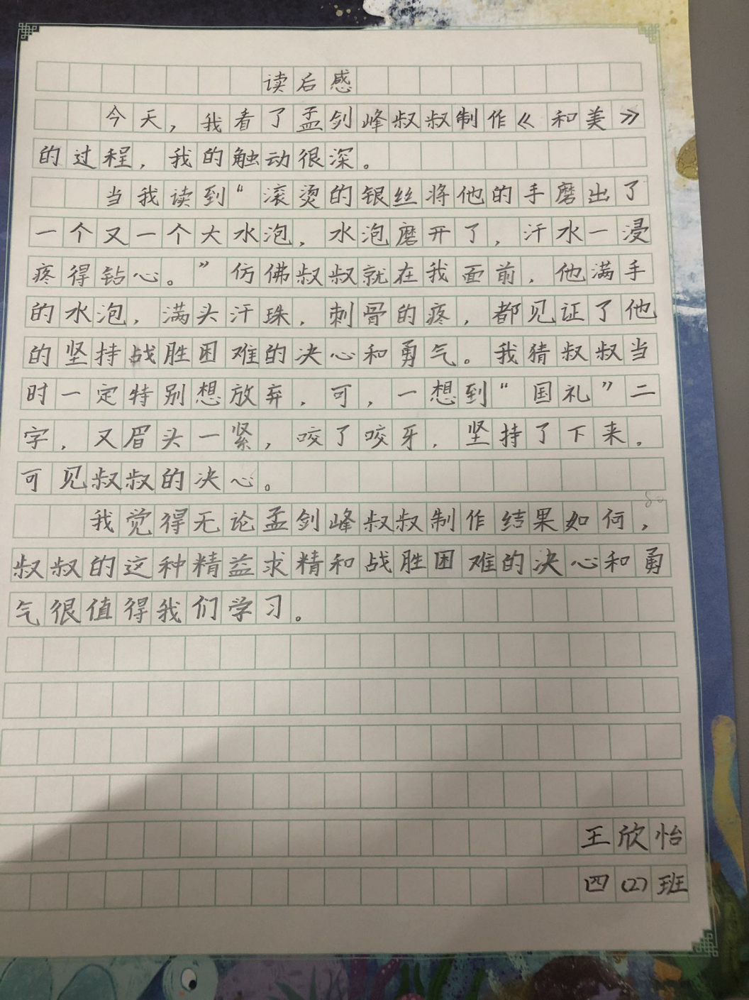 红领巾学先锋第二期_html_m26a62bf1.png