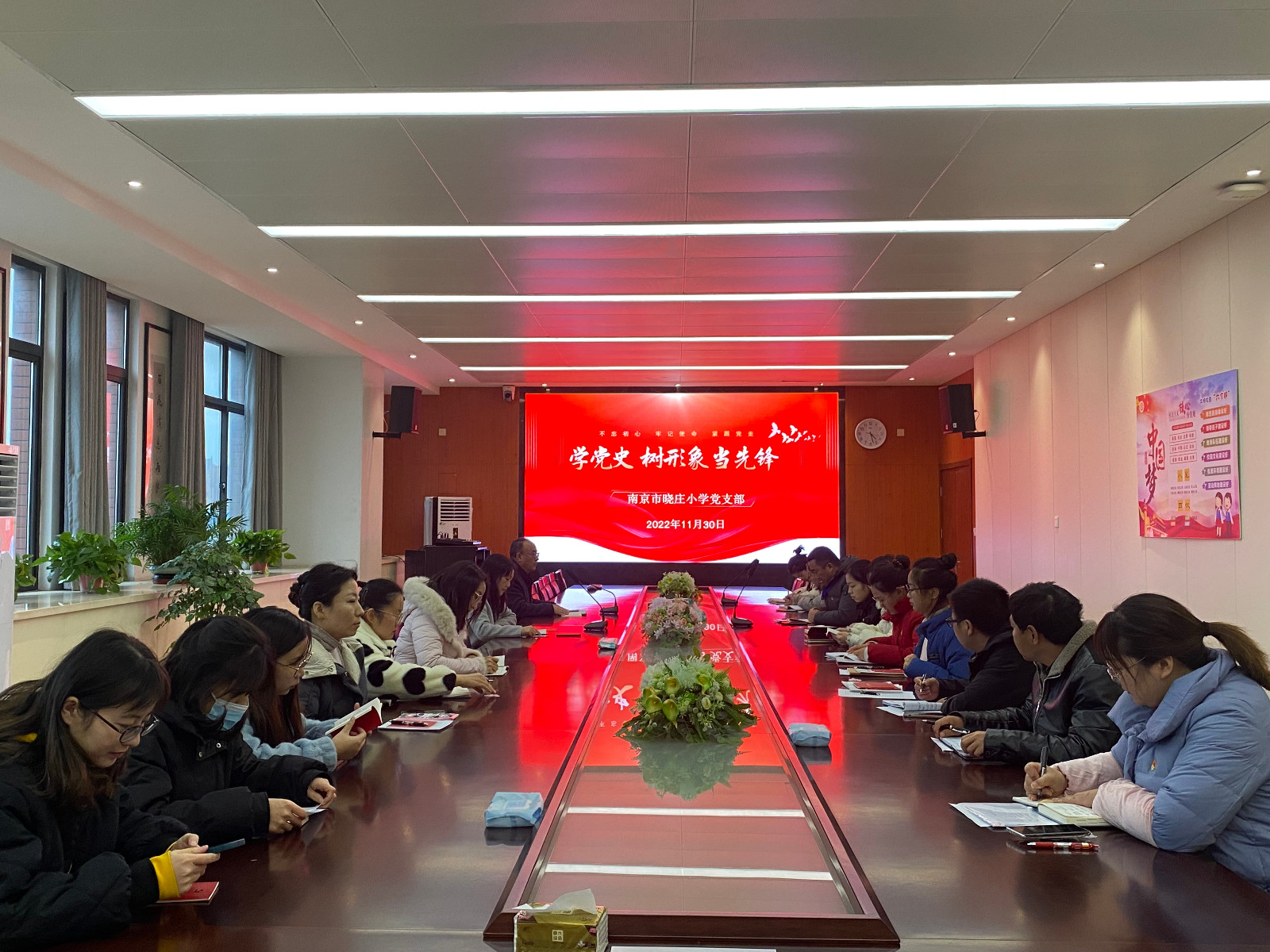 【知行晓庄】学党史   树形象   当先锋——记晓庄小学党支部深入学习《中国共产党章程》活动​