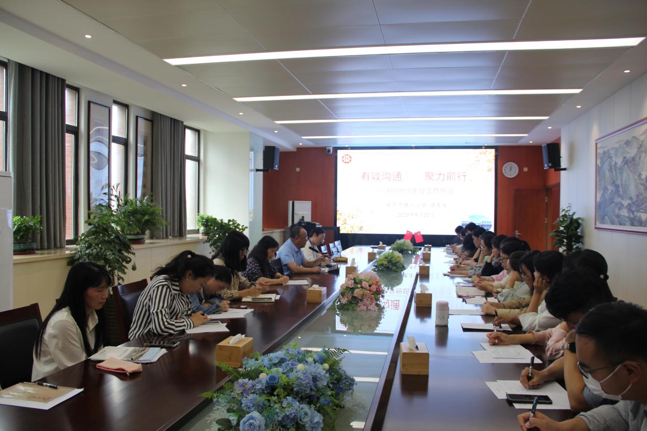9.22有效沟通 聚力前行——9月份班主任工作例会(1)_html_53d29d01.jpg