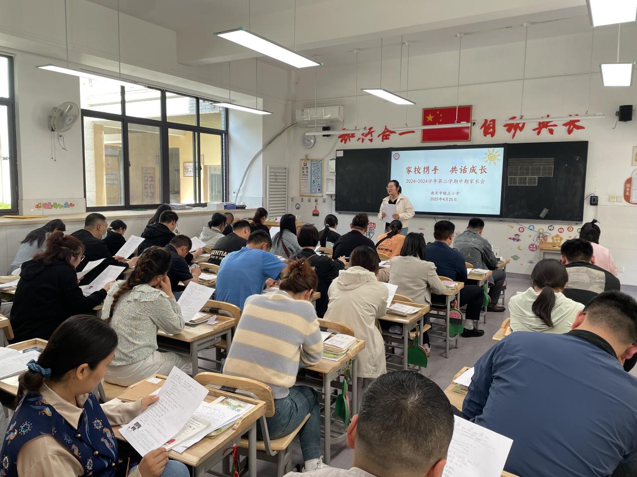 2025.4.25 2024-2025第二学期家长会新闻稿_html_31e310b2.jpg