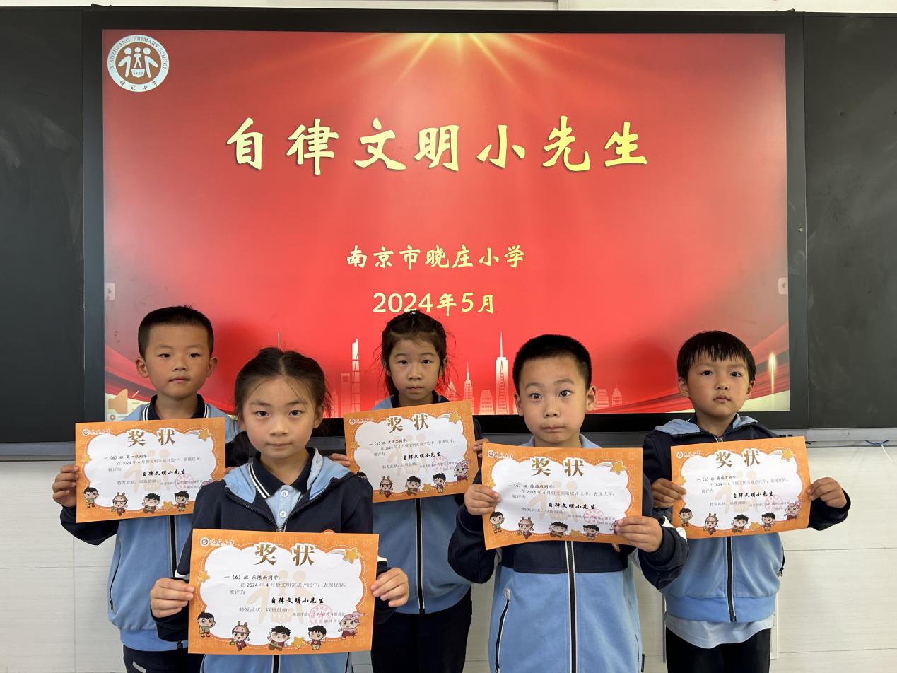20240527【闪闪陶娃秀】2024年4月份“我是自律文明小先生”(1)_html_7bc987ab.jpg