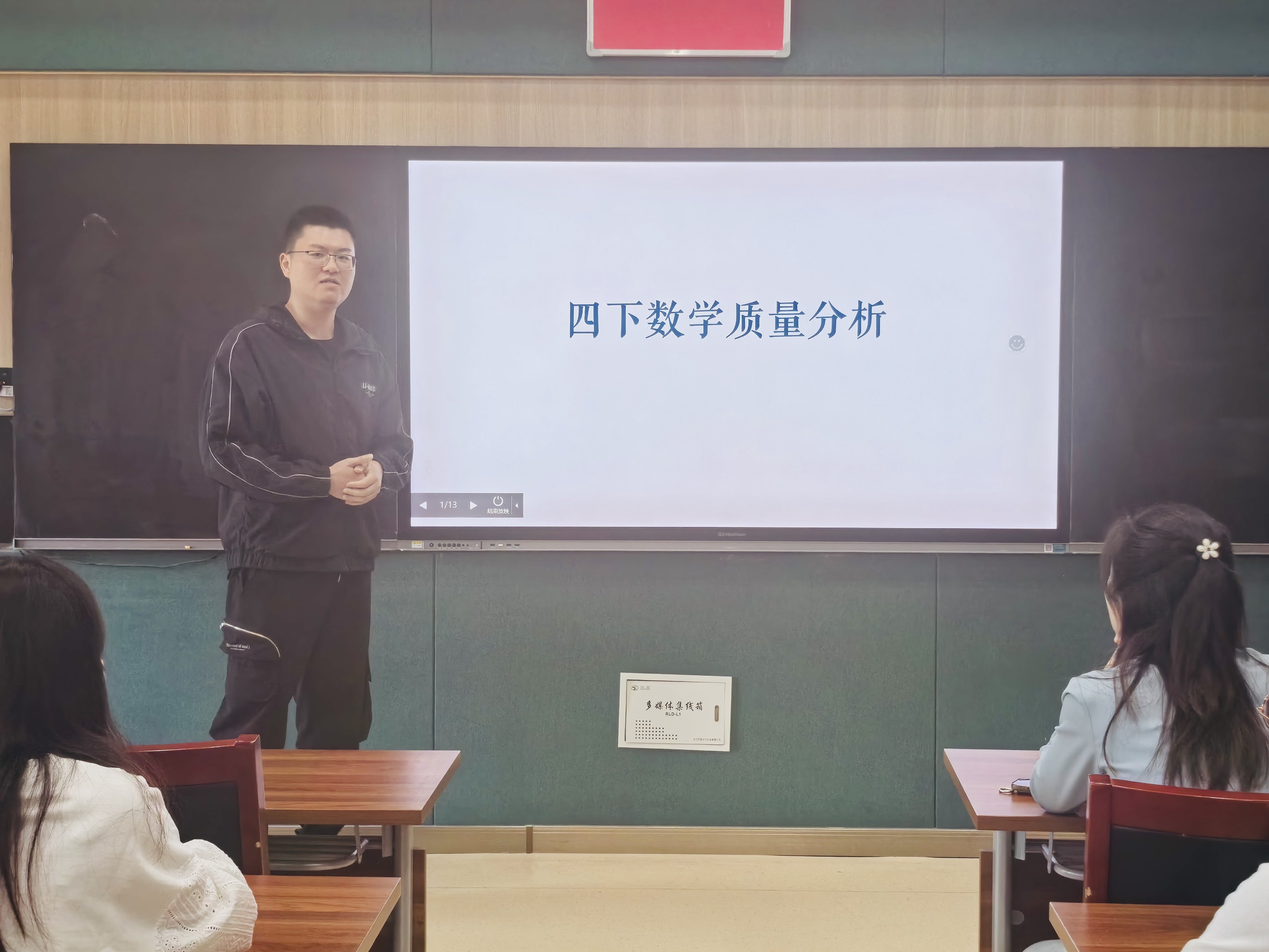 20240517晓庄小学数学组期中质量分析会(2) (1)(1)_html_m50ce8d10.jpg
