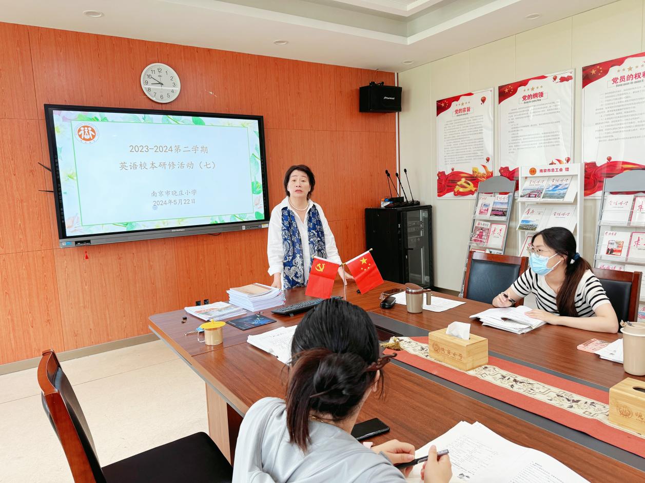 20240524新闻报道：深析赋能 谋质而行_html_5bdf3821.jpg