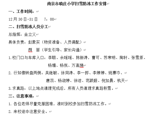 扫雪_html_mdeeaf25.png