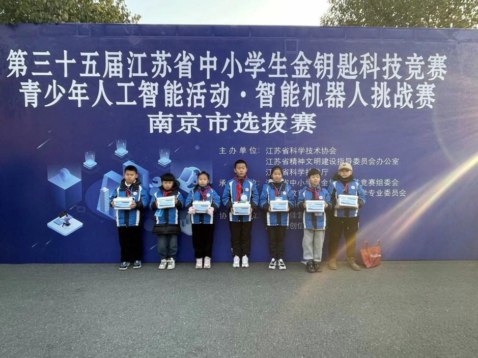 【知行晓庄】人工智能 趣创未来——记晓庄小学参加第三十五届中小学生金钥匙科技竞赛智能机器人挑战赛南京市选拔赛