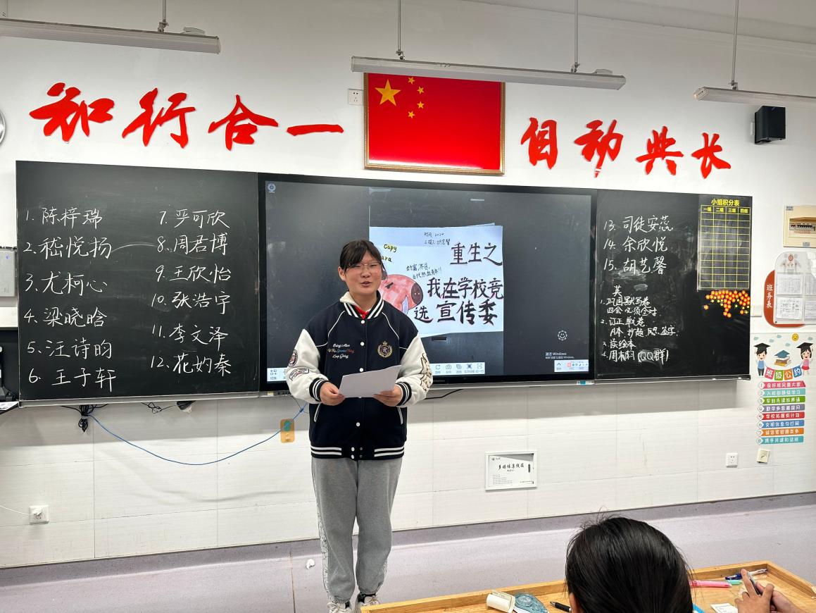 20241104中小队委竞选新闻稿_html_5417049.jpg