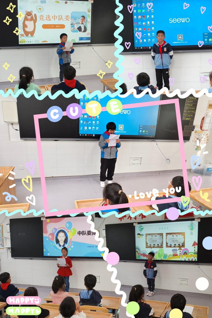 20241104中小队委竞选新闻稿_html_m77194b60.jpg