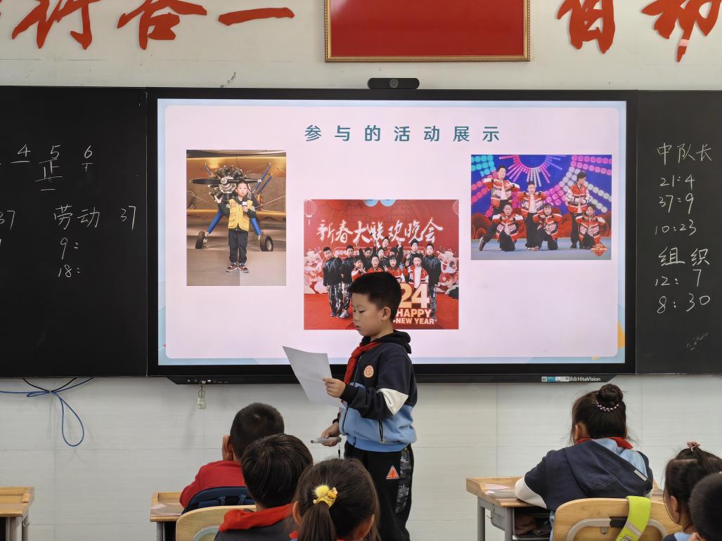 20241104中小队委竞选新闻稿_html_7c2b85da.jpg