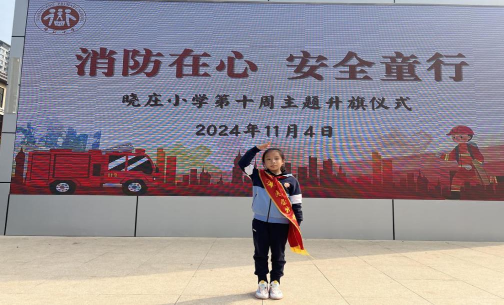 20241105消防在心 安全童行_html_m6f560a07.jpg