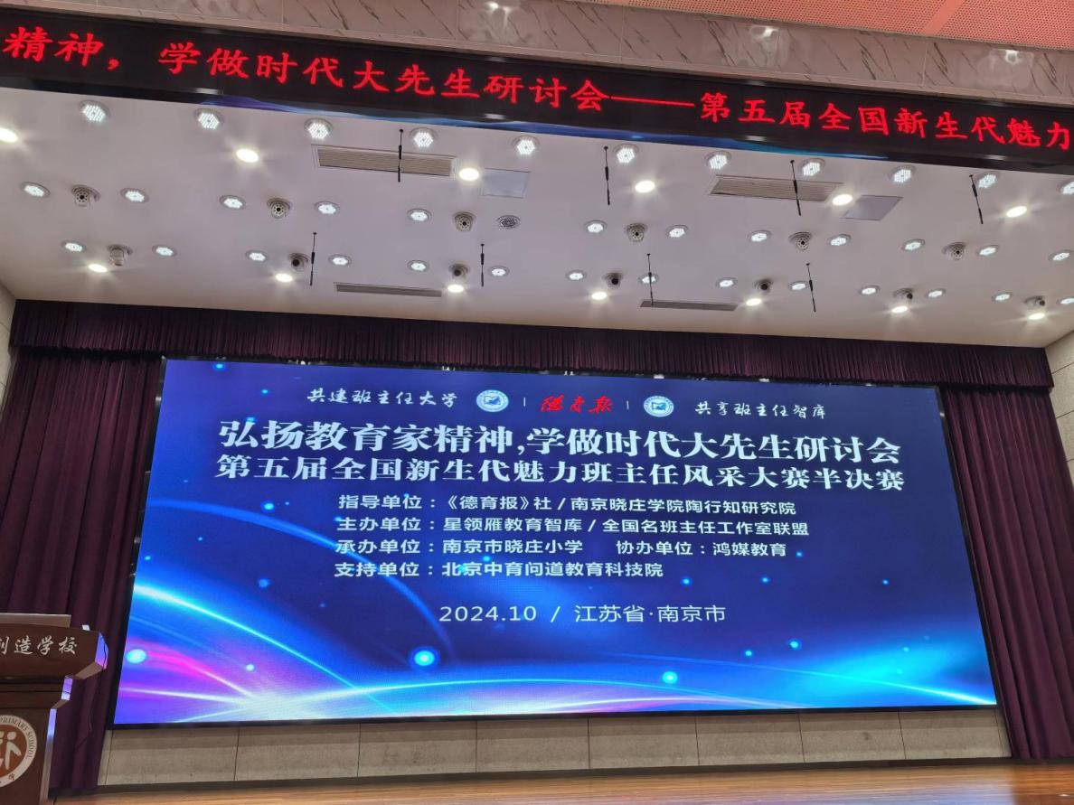 20241102京市晓庄小学10月教育教学简报_html_m3595b90e.jpg