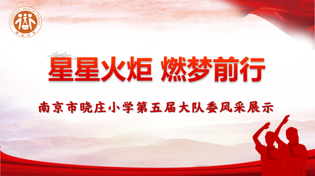 20241102京市晓庄小学10月教育教学简报_html_5c94e41c.png