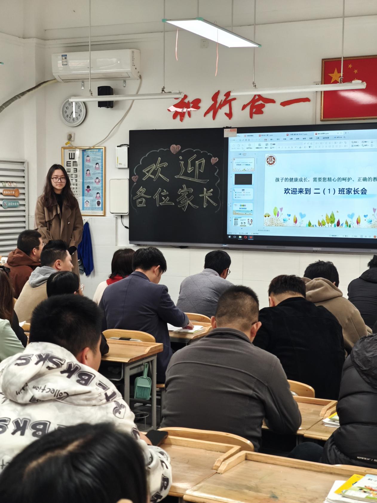 20241125 2024-2025学年第一学期中期家长会(1)_html_1d5d1bff.jpg