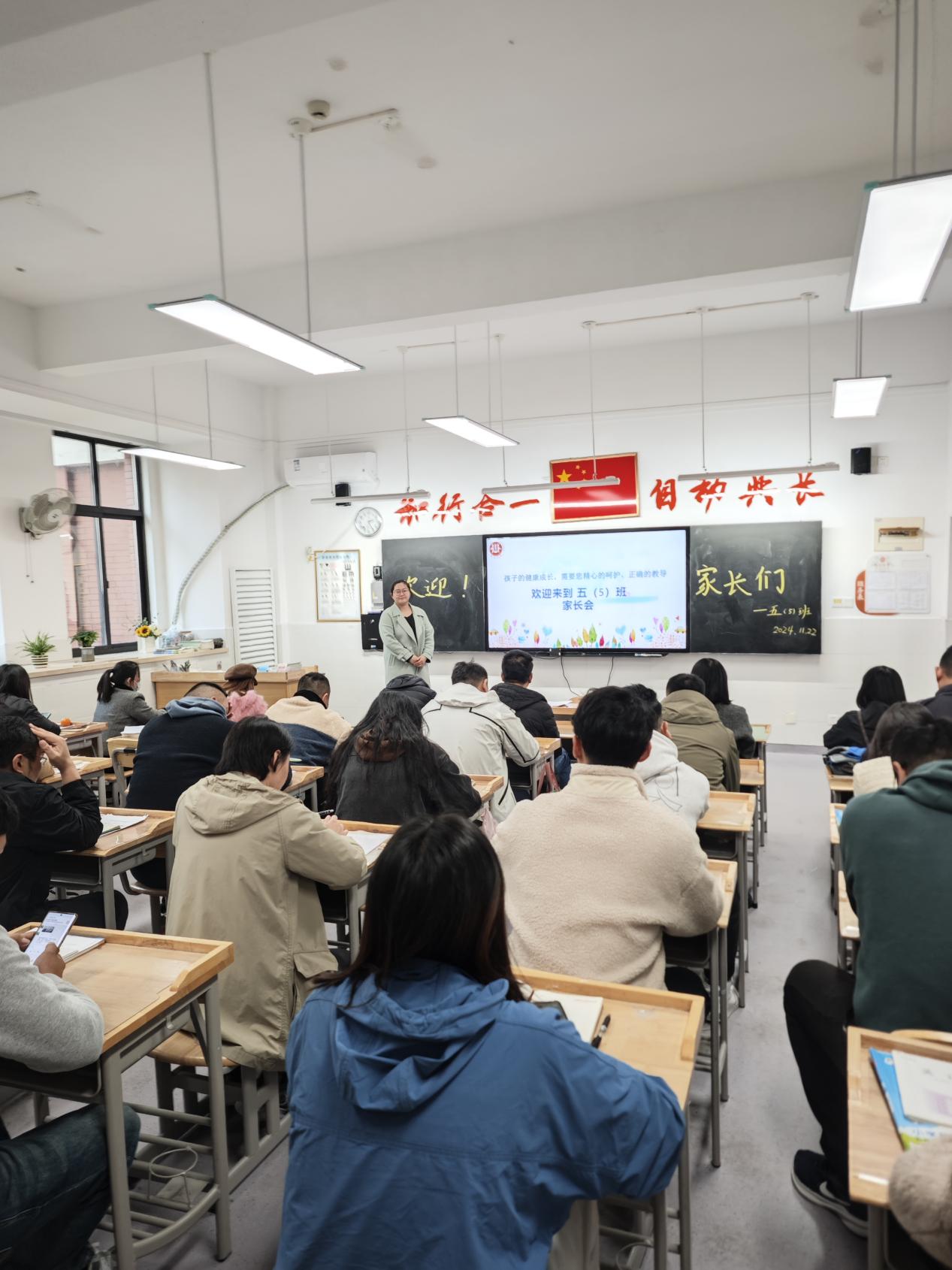 20241125 2024-2025学年第一学期中期家长会(1)_html_maf4d526.jpg