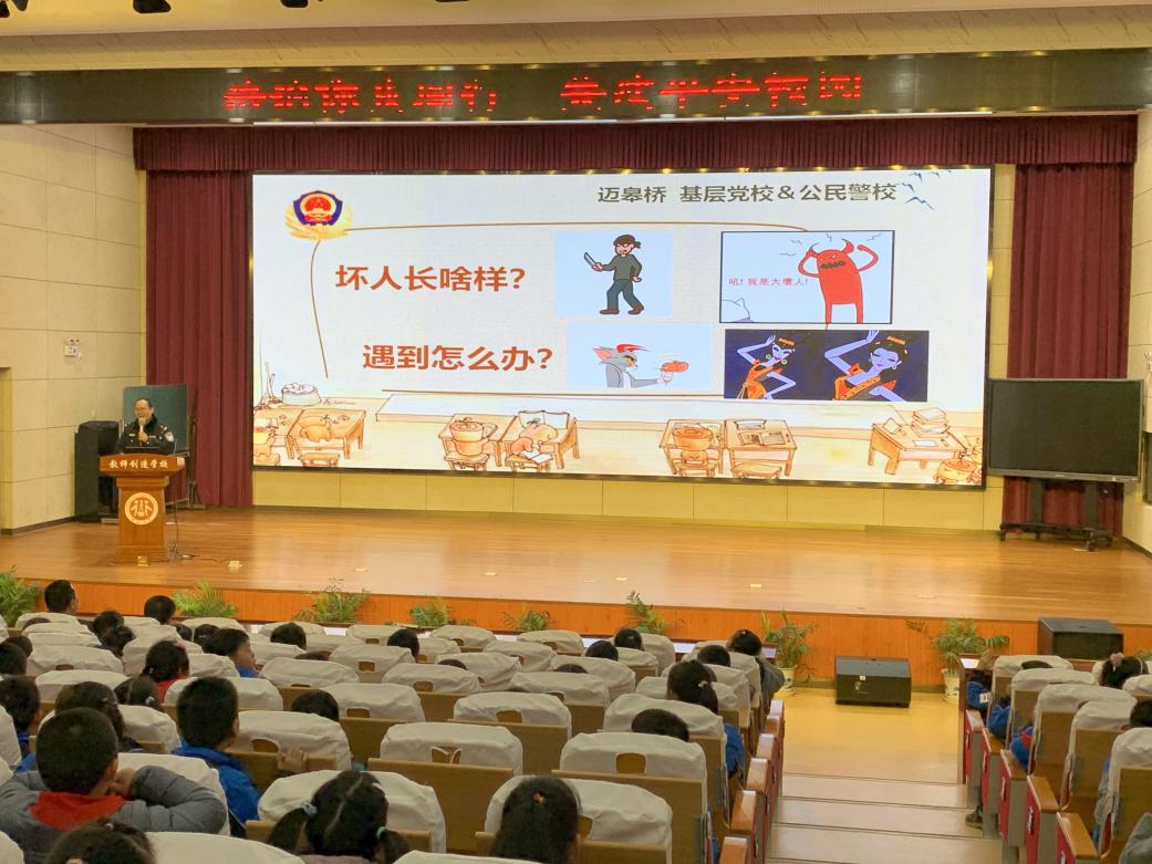 【知行晓庄】法治你我同行 共建平安校园——南京市晓庄小学法治教育讲座报道