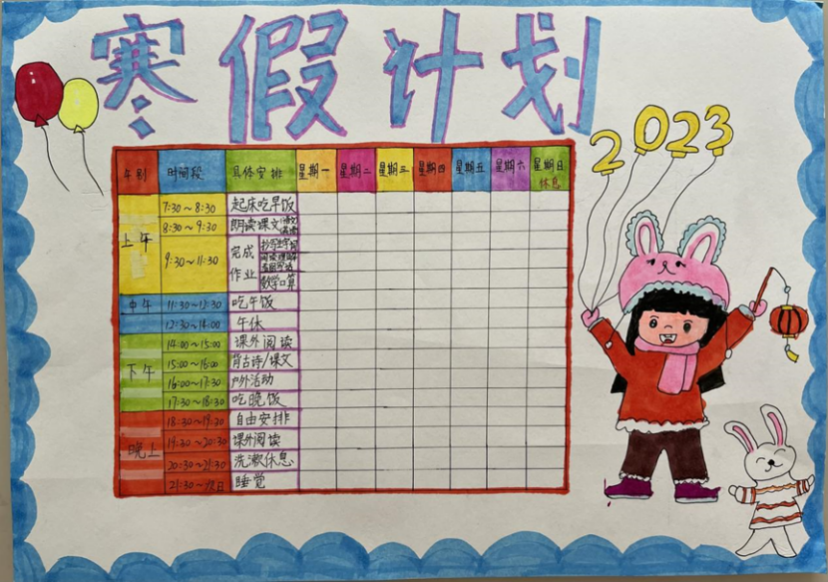 家长会新闻稿2023.1.8_html_m589032b2.png