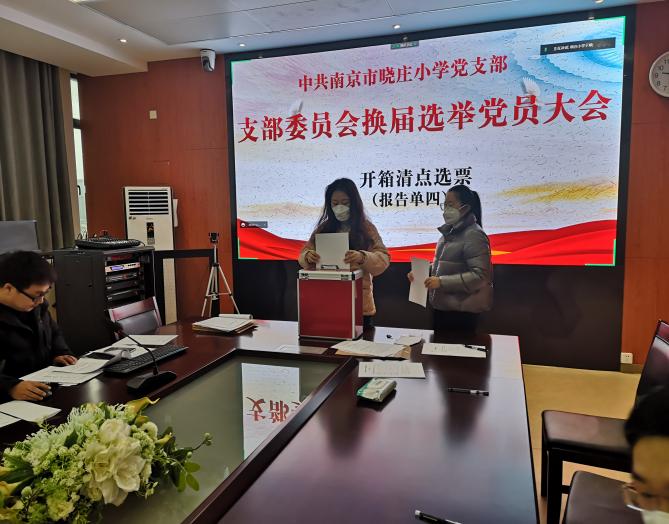 党员换届选举新闻稿_html_m1073bca.jpg