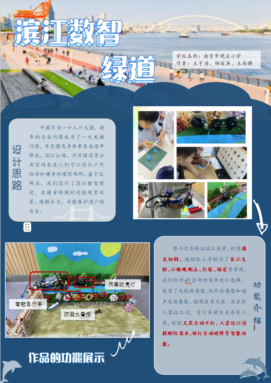 智趣长程作业  “减”出别样风采—南京市晓庄小学信息长程作业展示（三十）_html_5f2e2e20.png