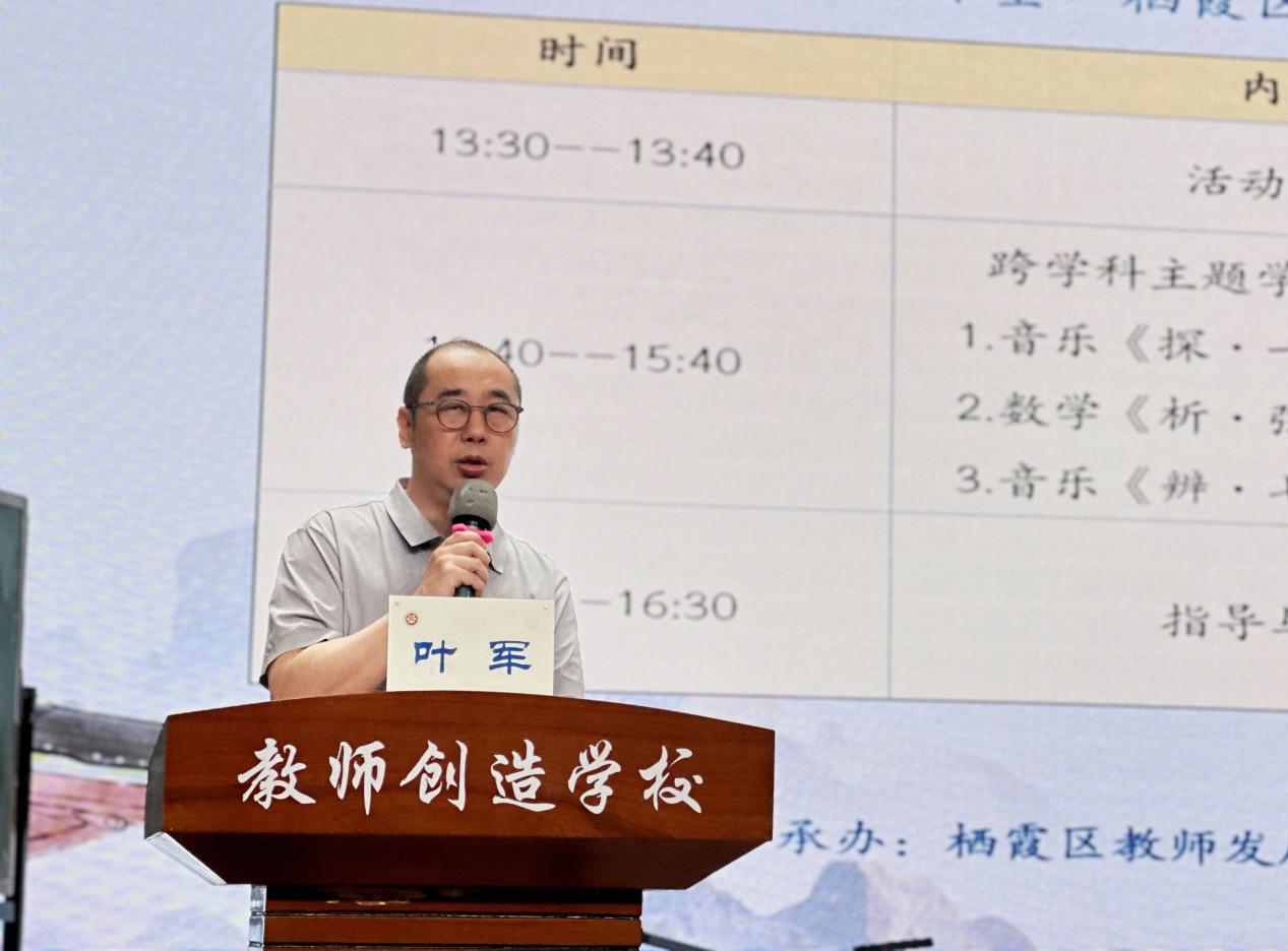 “数”理弦“音”5.22市级教研活动新闻-修改稿(1)_html_m1e74533a.jpg
