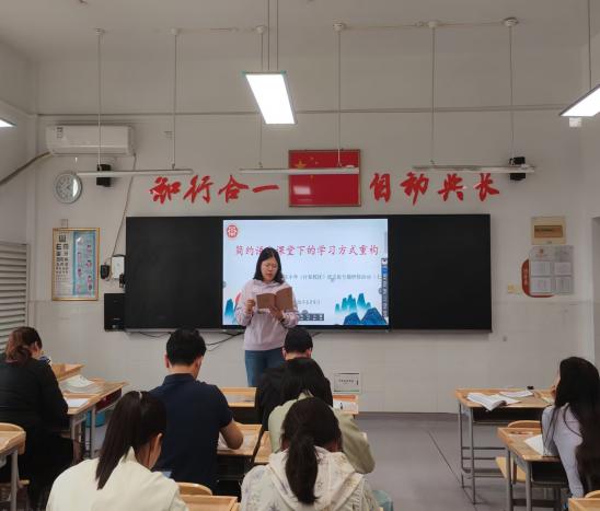 20250512简约语文课堂下学习方式的重构——南京市晓庄小学（行知校区）语文组专题研修活动（七）_html_45debfe9.jpg