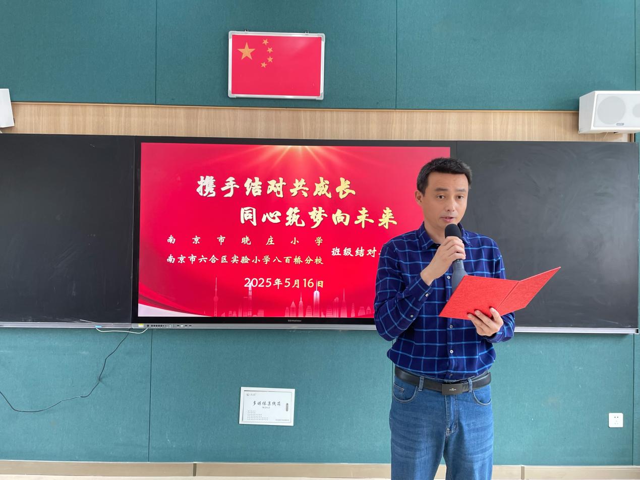 20250516班级结队 (1)_html_6a6a84fe.jpg