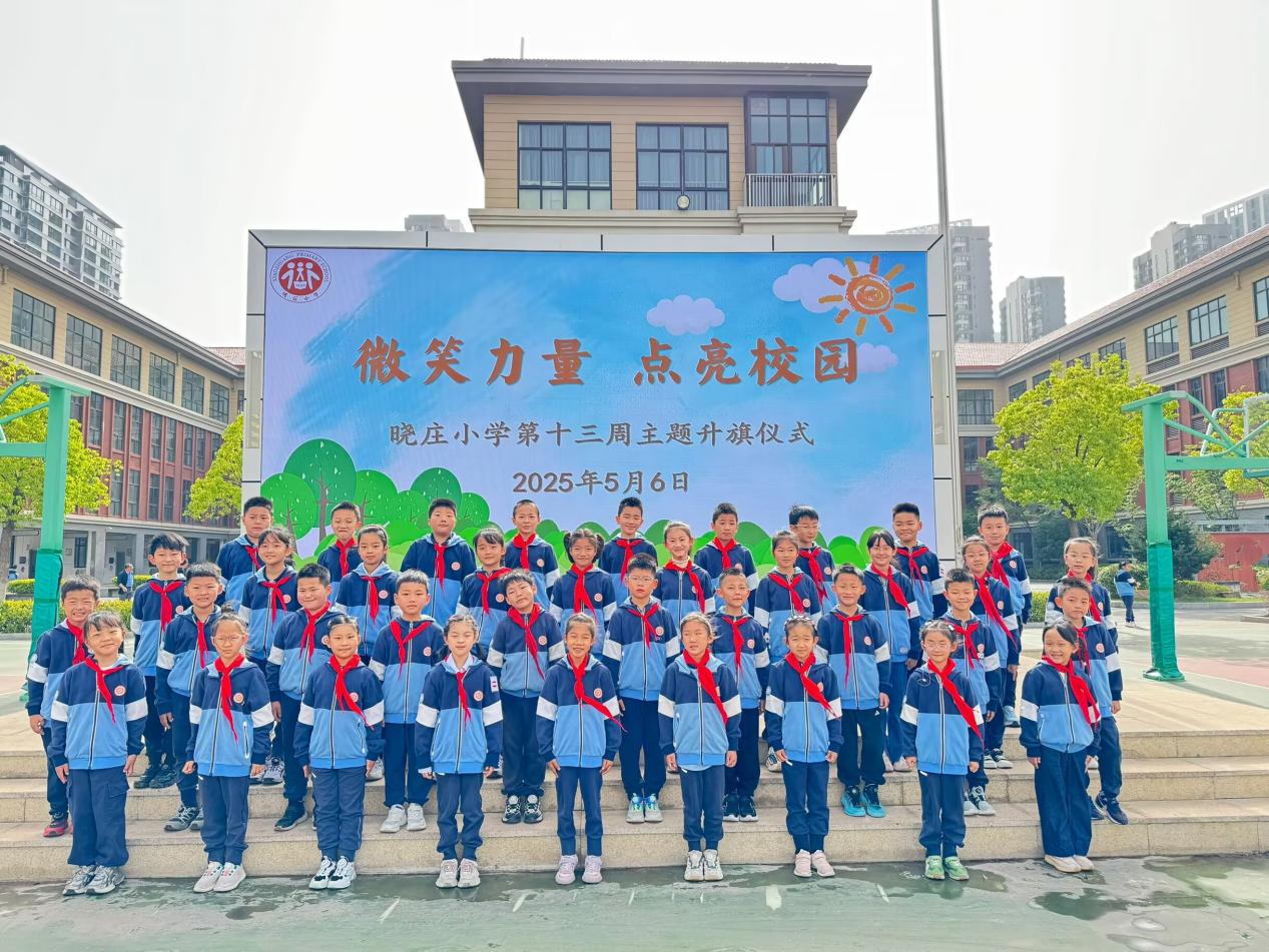 【飘扬吧，红领巾】微笑力量 点亮校园 新闻稿_html_7cc01477.jpg