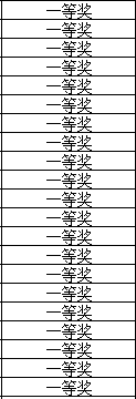 20240603金钥匙科技知识竞赛喜报(1)_html_m2515e422.png
