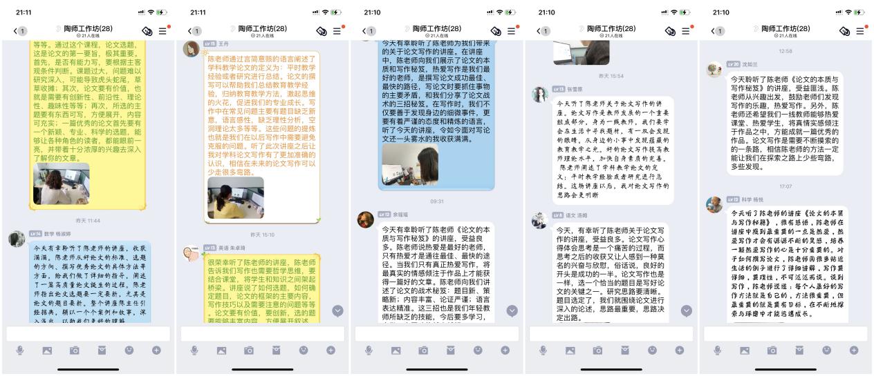 云”聚大讲坛，体悟写作之道_html_m74309a3c.jpg