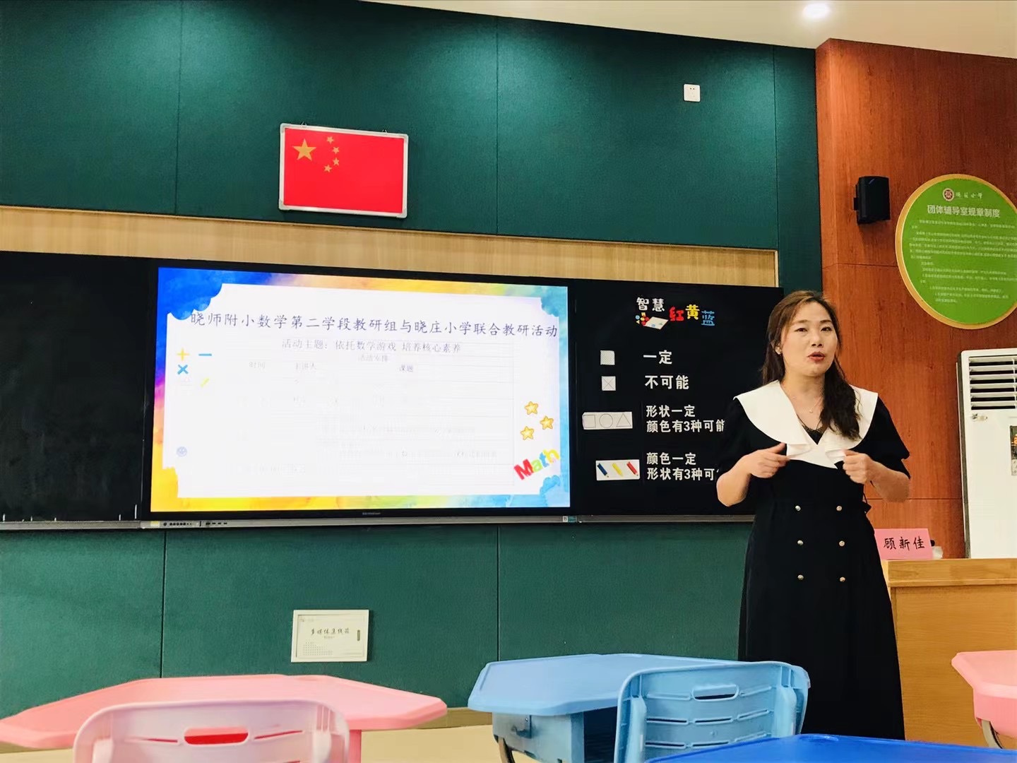 晓师附小第二学段与晓庄小学联合教研活动报道_html_m7d8e4844.jpg