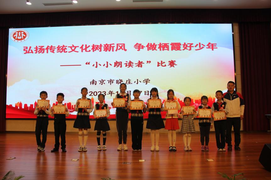 2023.10.27小小朗读者新闻稿(1)_html_5ab71c5c.jpg