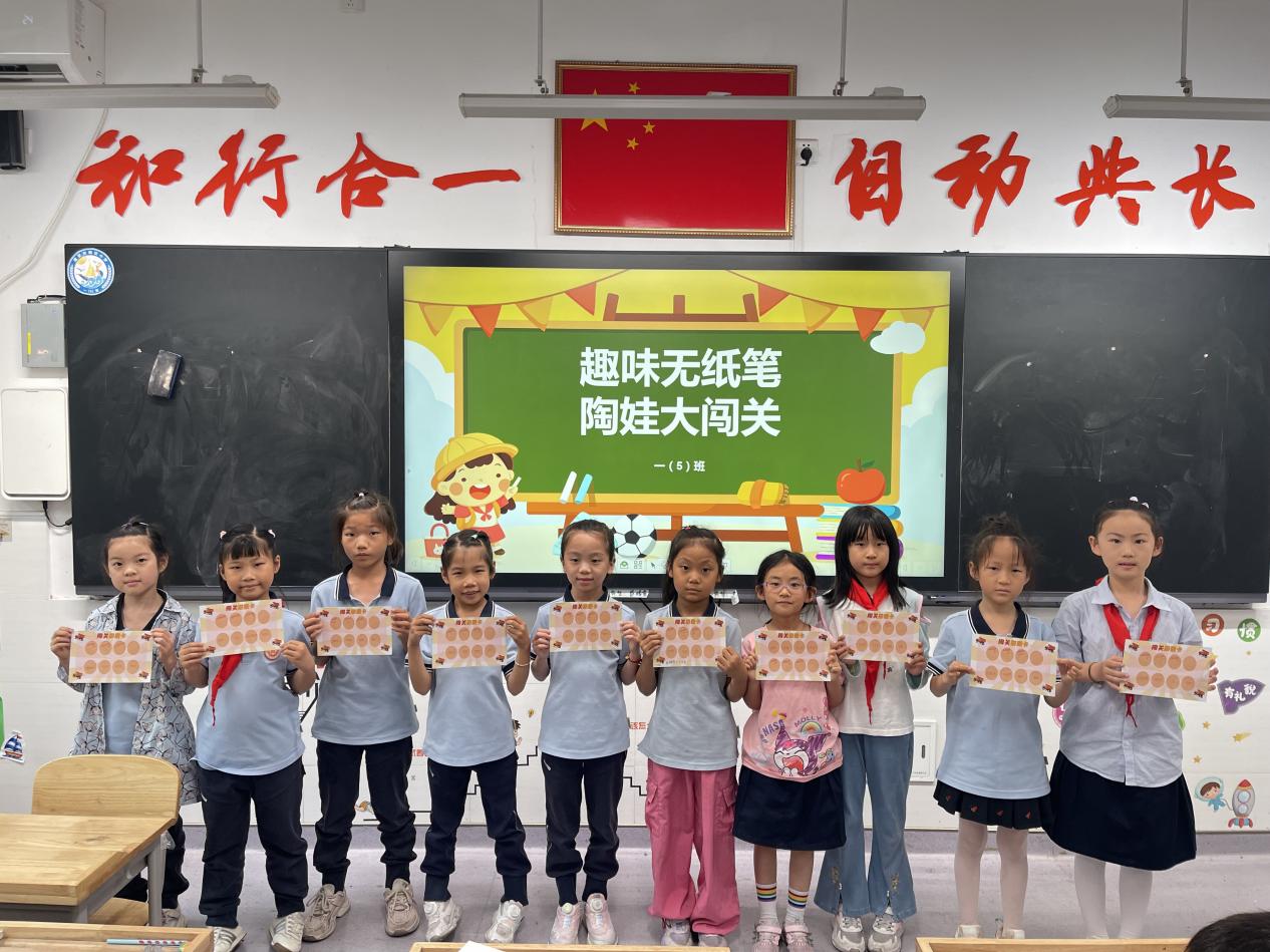 20240625一年级无纸化测评_html_5af81df1.jpg