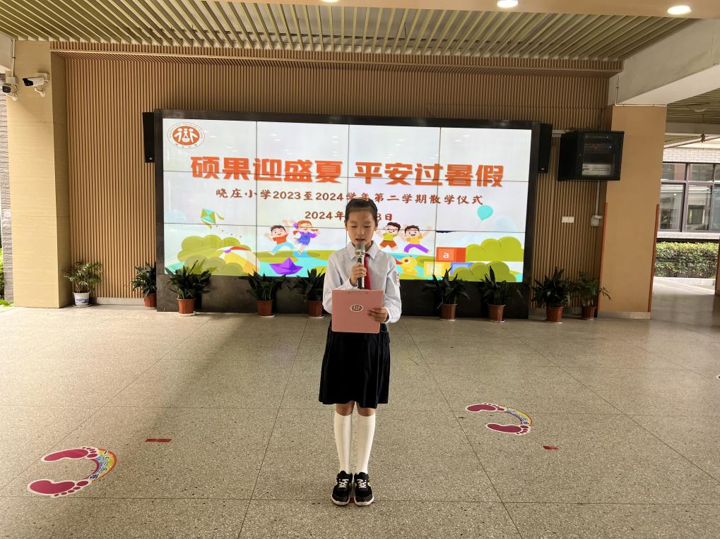 20240704散学仪式新闻稿(1)_html_20d5d078.jpg