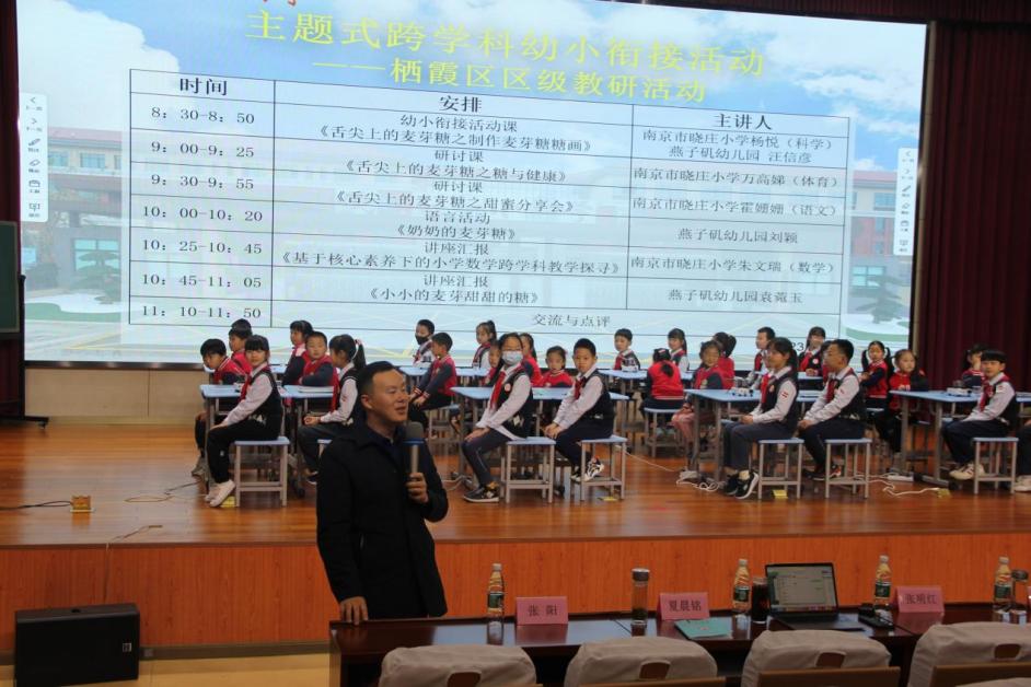 晓庄小学2023年3月教育科研快讯_html_m588e5050.jpg