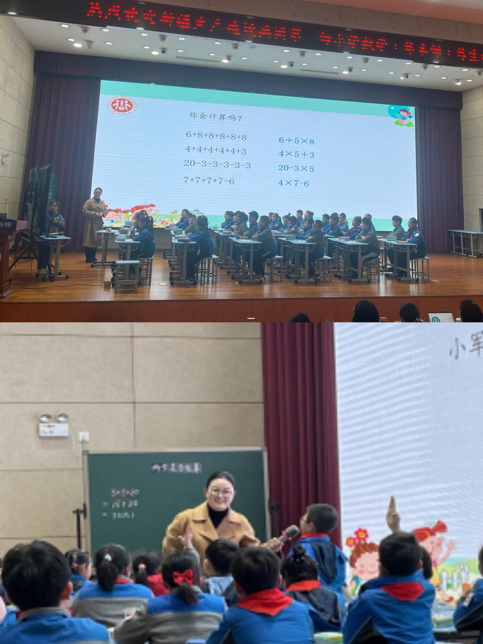 “同课异构”展风采 团队合作共成长新闻稿(1)_html_2cd70112.jpg