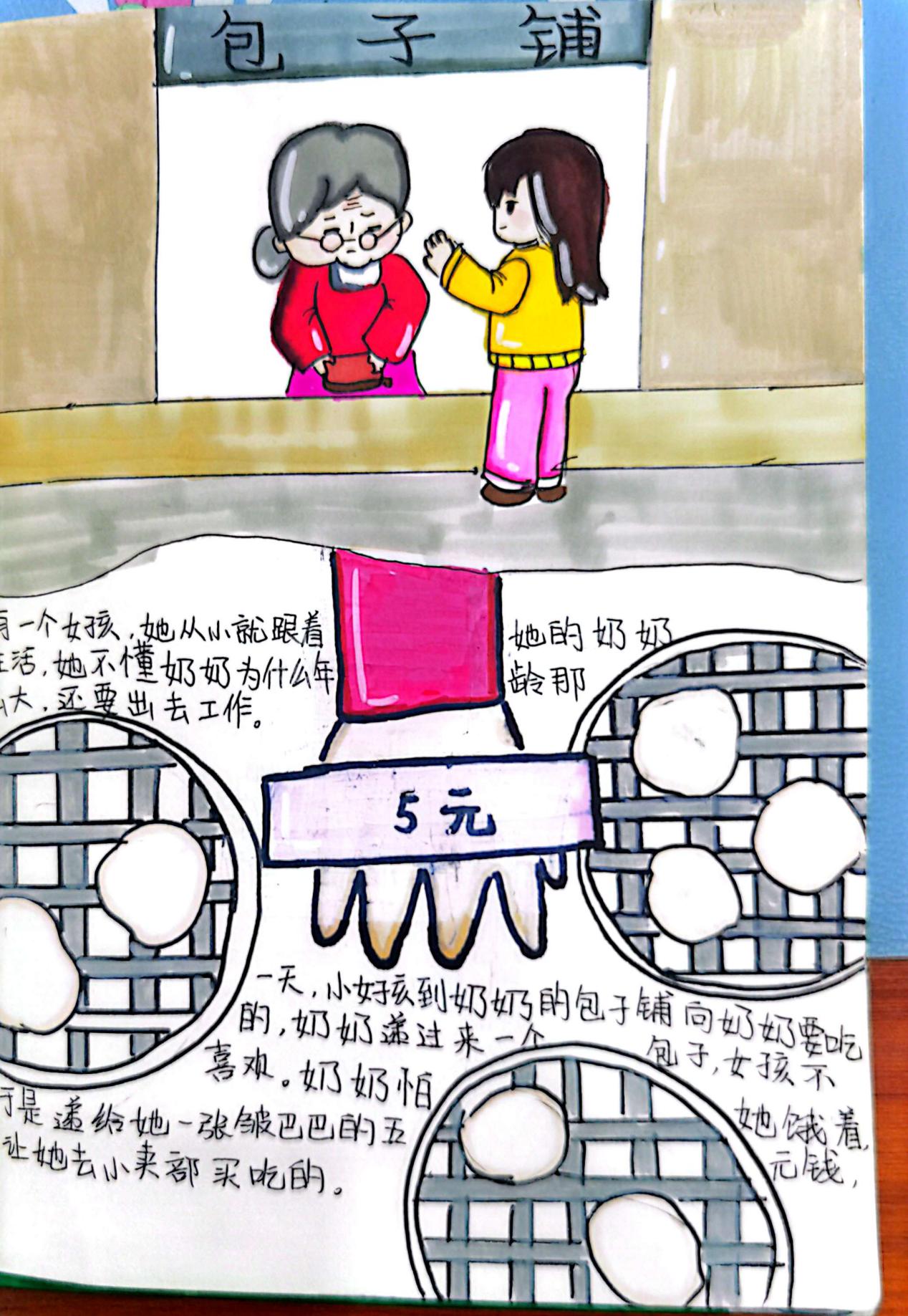 20231213【五年级】创意创编   童心童书_html_m60b32bb3.jpg