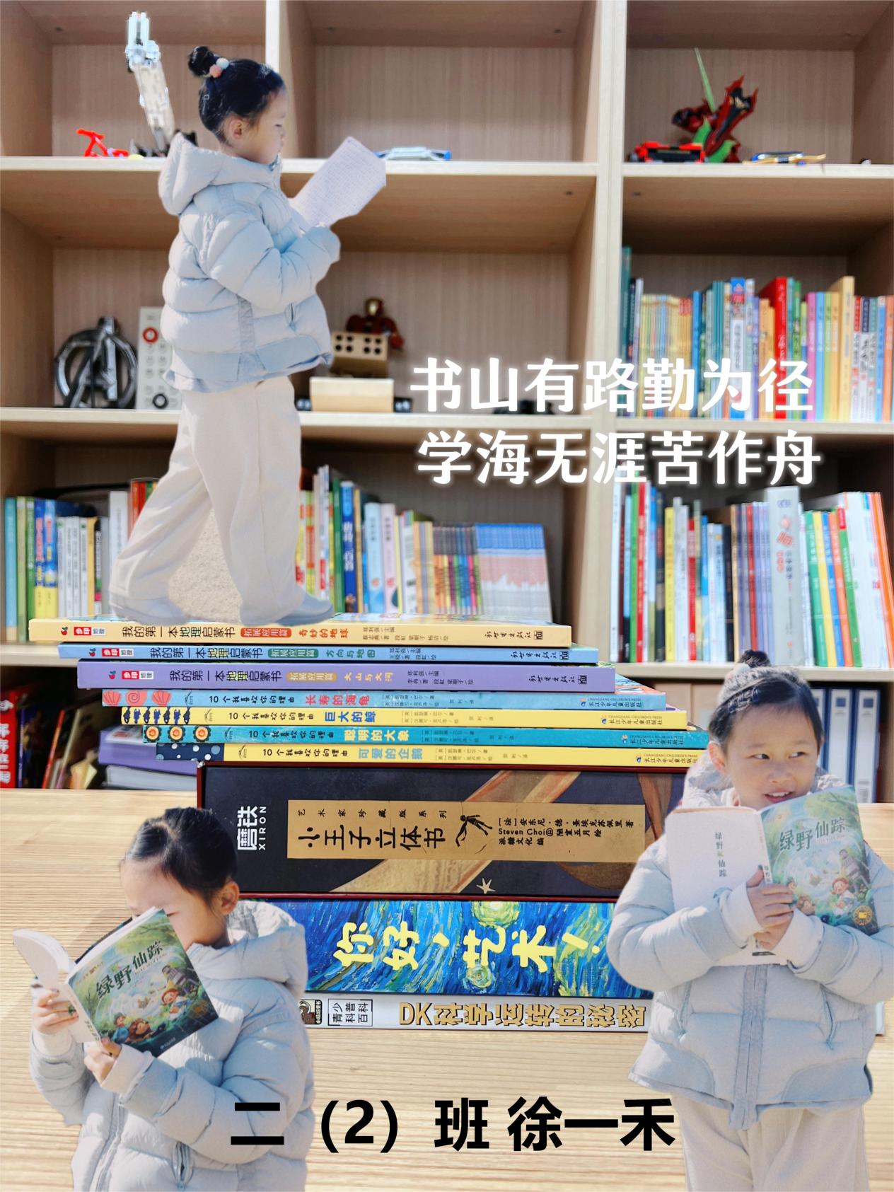 20231212二年级读书节_html_46fcdb96.jpg