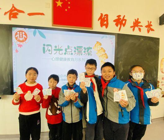20231206优点“漂流”，乘上自信之舟——2023-2024学年第一学期心理健康教育月系列活动(1)_html_m25740c56.jpg