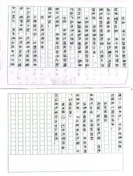 双节同庆启新程 学科融合育陶娃新闻稿_html_m7bb30996.jpg