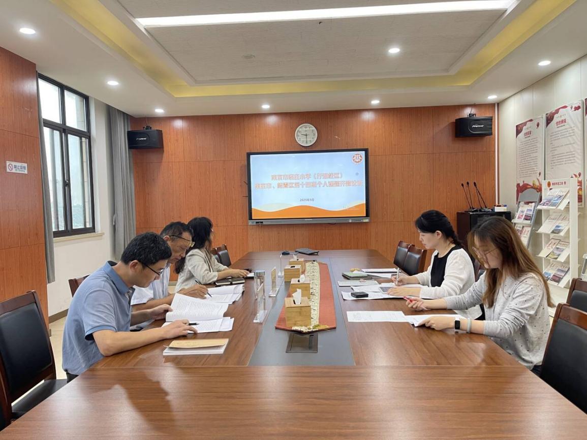 【知行晓庄】聚焦课题明方向，专家引领助科研（2） ——南京市晓庄小学（行知校区）市、区第14期个人课题开题论证活动