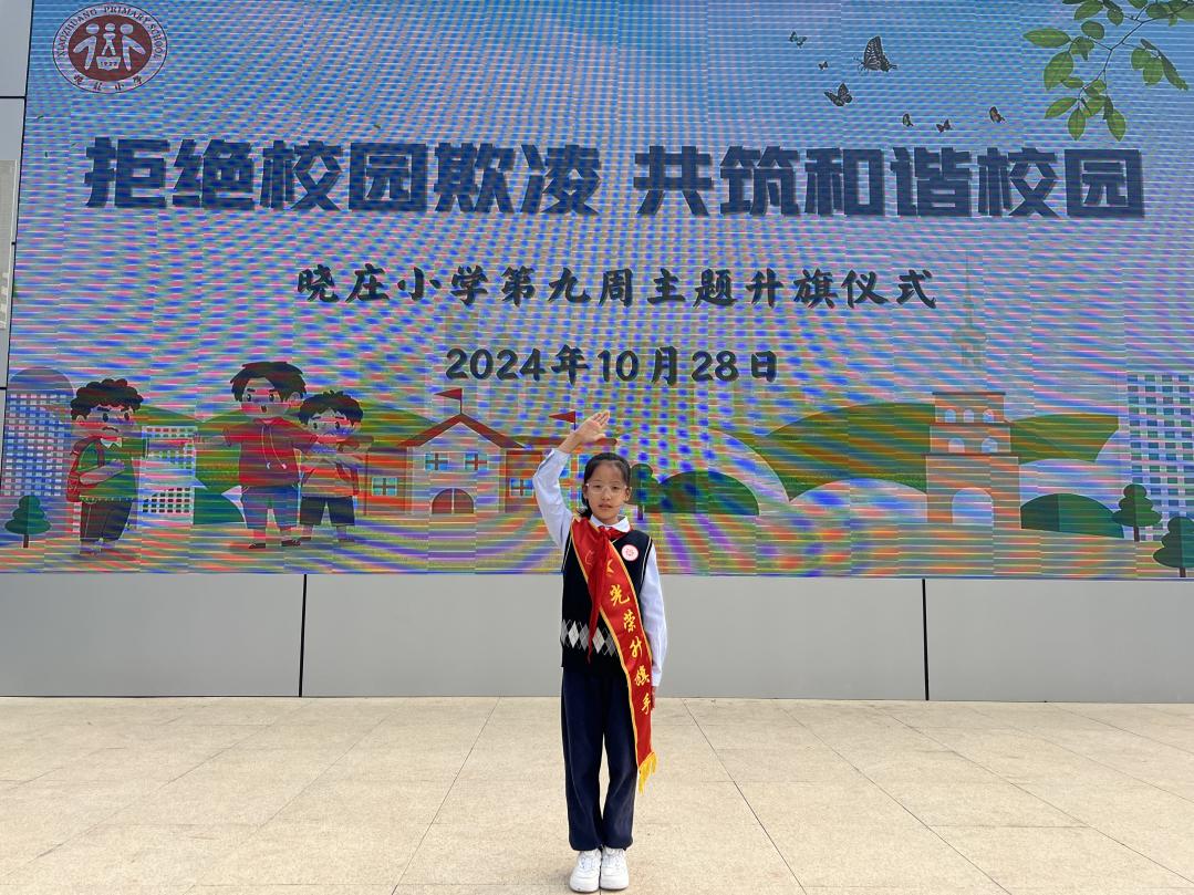 20241029拒绝校园欺凌 共筑和谐校园_html_dfc5aa4.jpg