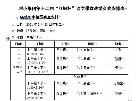 “以赛促教”展风采，“减负增效”促成长_html_23d3ada.jpg