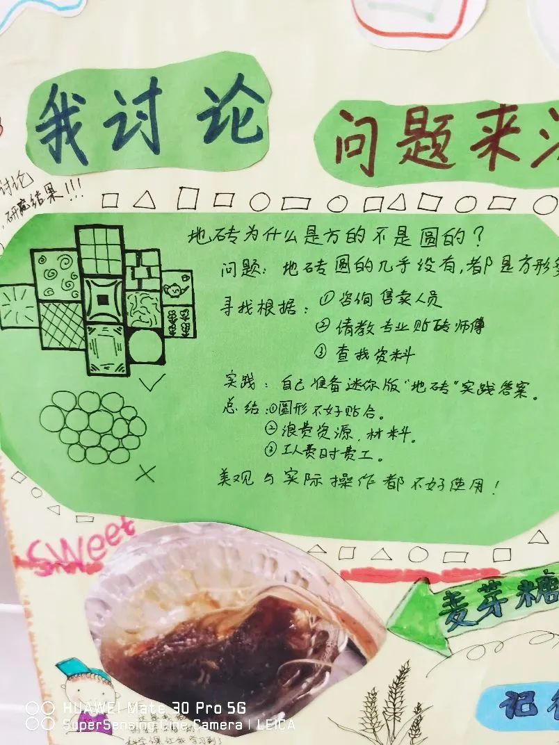 晓庄小学长程作业（转自栖霞教育）_html_m2cf6462b.jpg