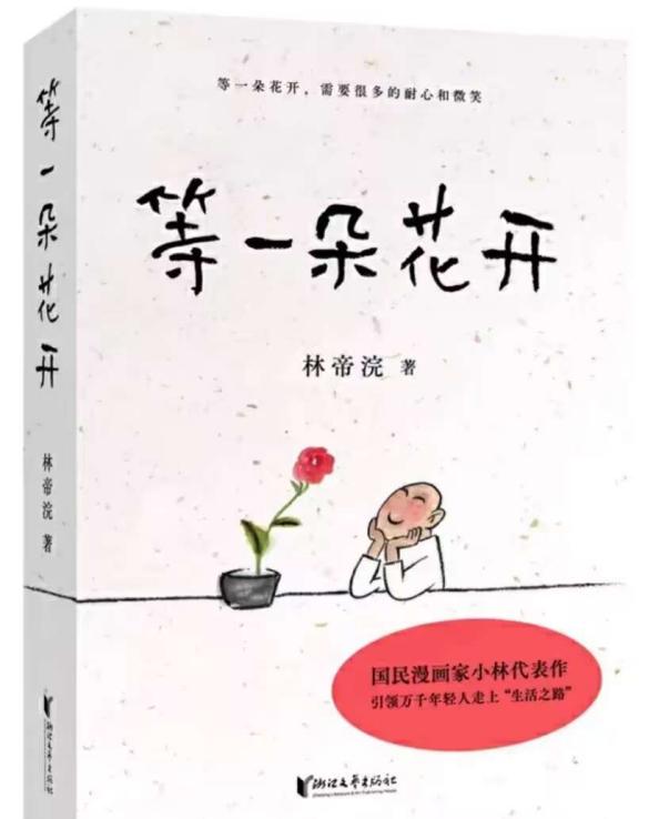 20231115【知行学堂·陶心书社】第145期——读书丰底蕴 清气溢师心_html_79acf1c7.jpg