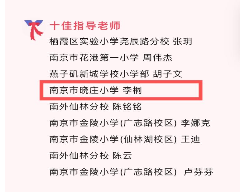 20231130喜报(1)小小朗读者_html_4cbb090b.jpg