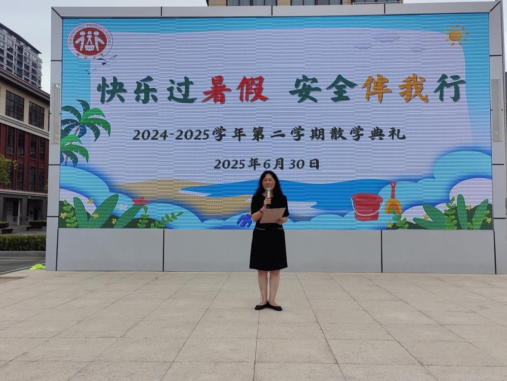 6.30散学仪式新闻稿_html_m2eff76.jpg