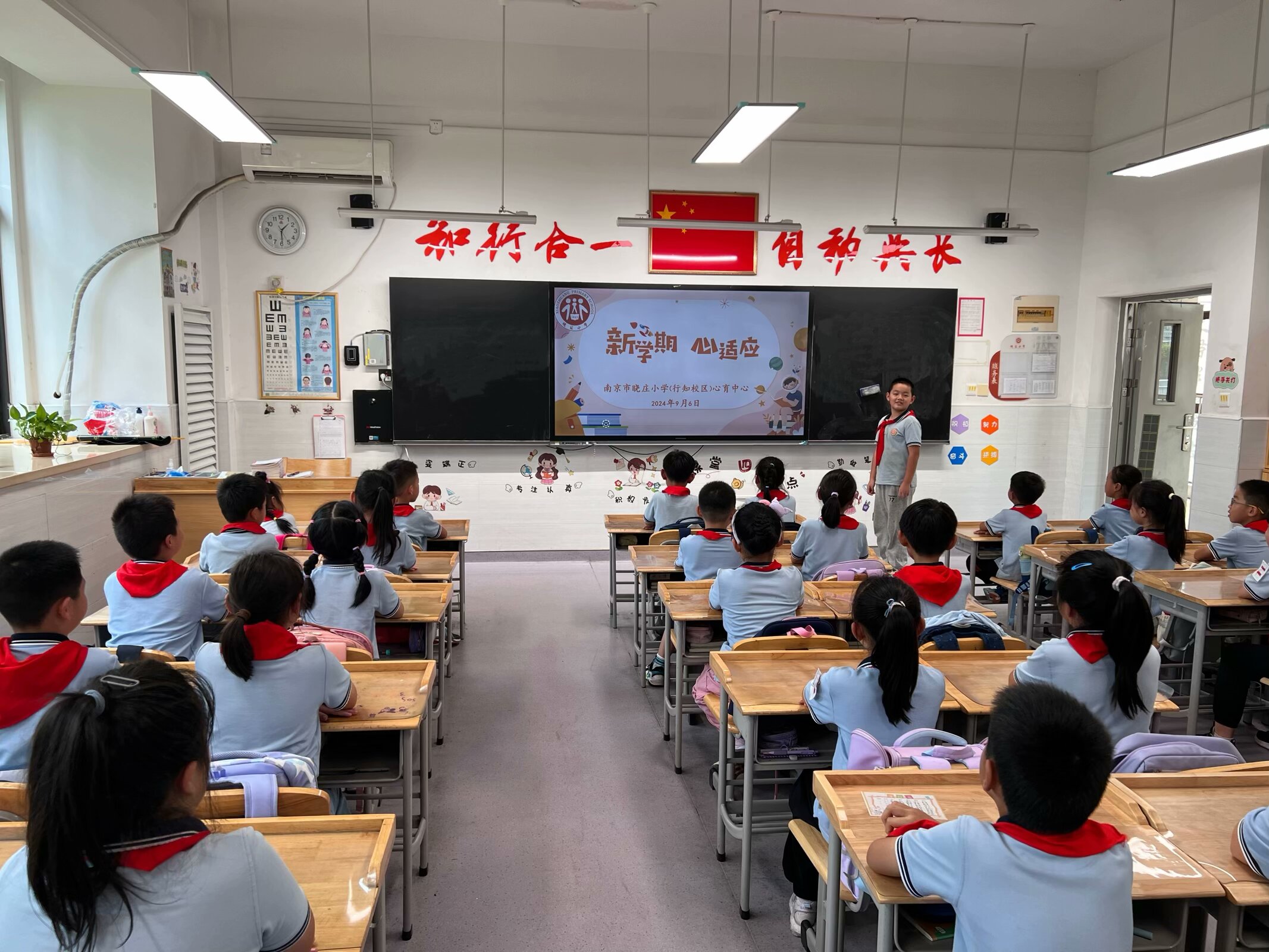 20240912新学期，“心”适应——南京市晓庄小学行知校区举行开学心理适应主题班队会活动_html_m661d77ca.jpg