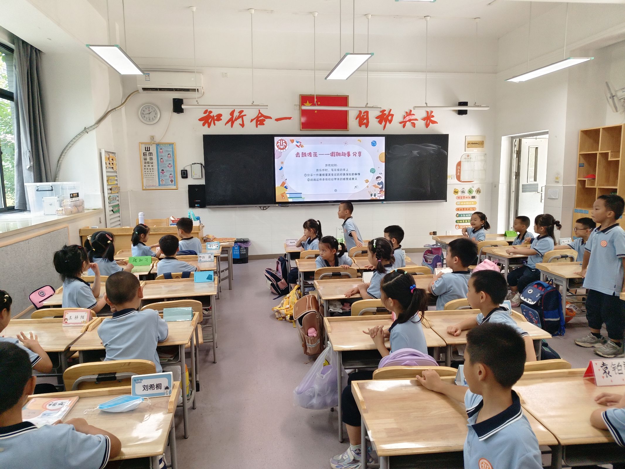 20240912新学期，“心”适应——南京市晓庄小学行知校区举行开学心理适应主题班队会活动_html_m486f6563.jpg