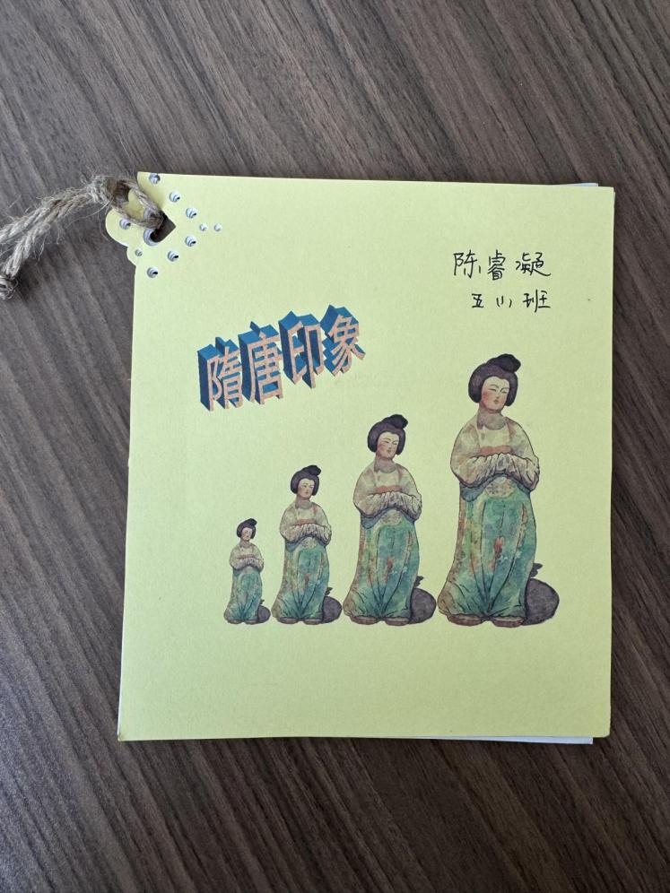 20240911闄跺▋鈥滈櫠鈥濆璁�-鏅撳簞灏忓闄惰壓鐮斿闀跨▼浣滀笟灞曠ず_html_784abc32.jpg