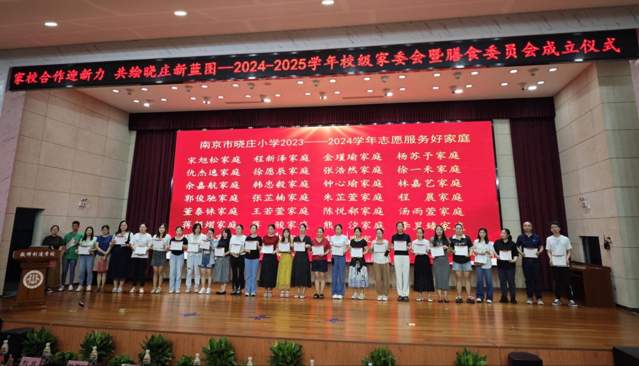 20240909校级家委会暨膳食委员会会议_html_m3c4e4cc8.jpg